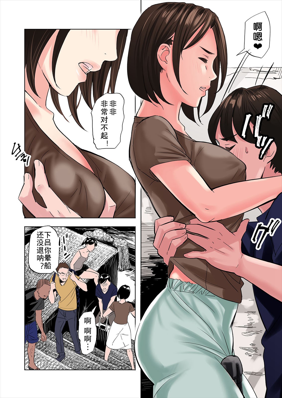 《鄉下的女人沒事做就色誘新來的年輕肉棒》漫画 全集(上)