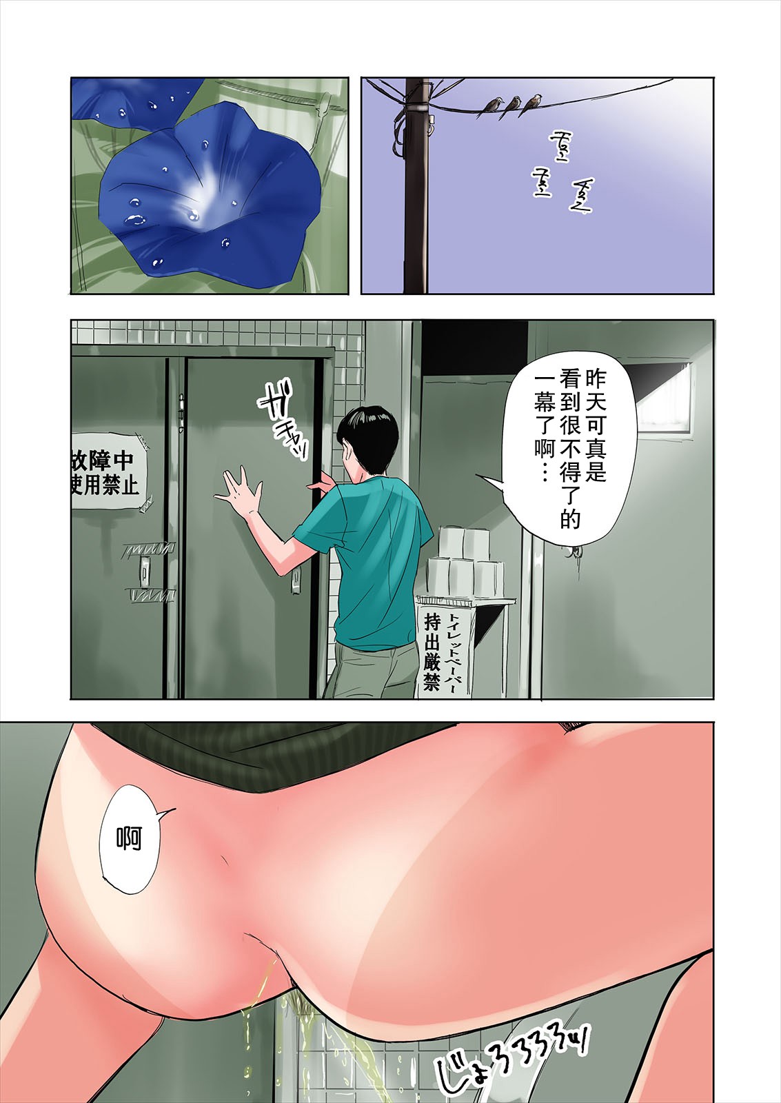 《鄉下的女人沒事做就色誘新來的年輕肉棒》漫画 全集(上)