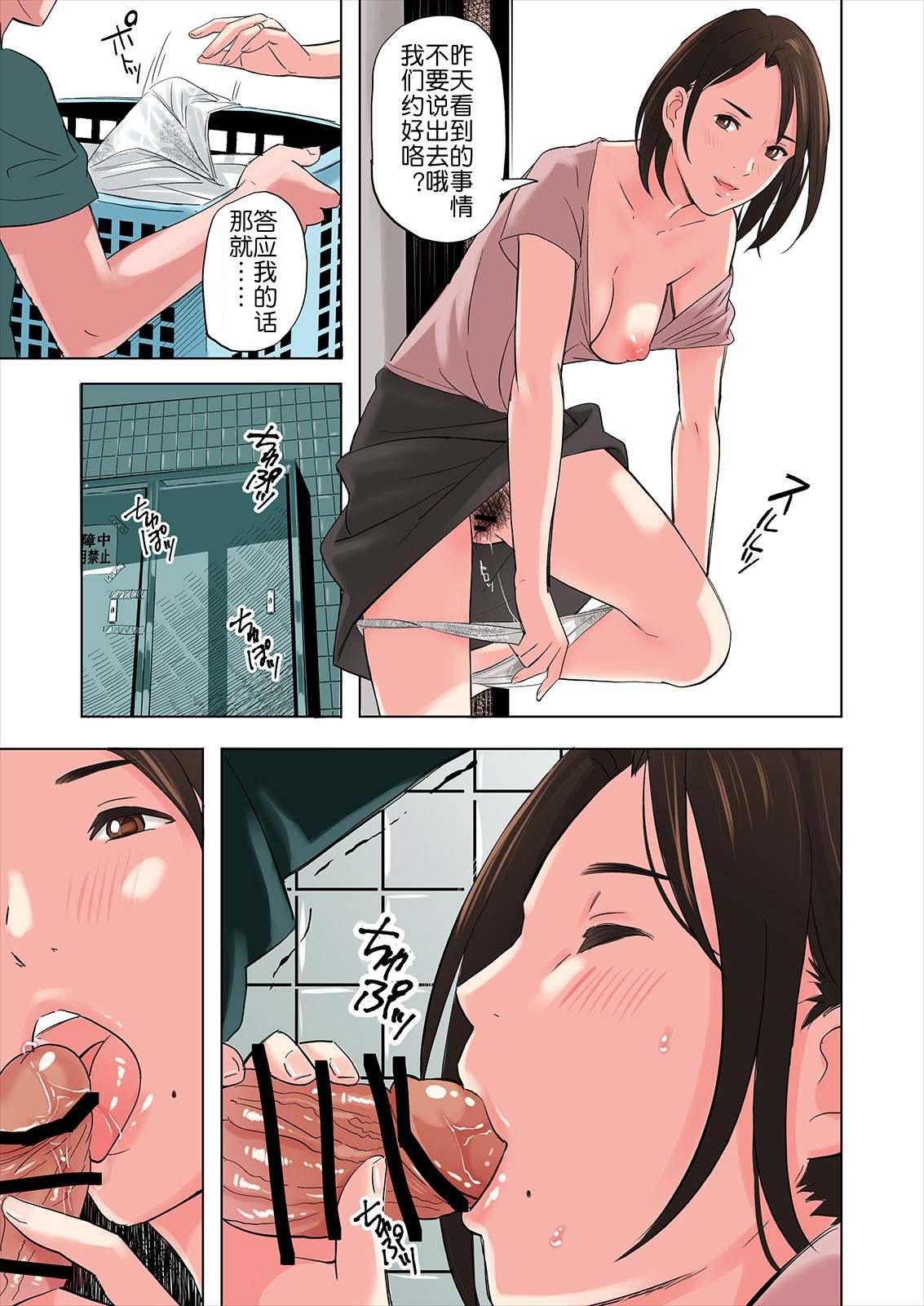 《鄉下的女人沒事做就色誘新來的年輕肉棒》漫画 全集(上)