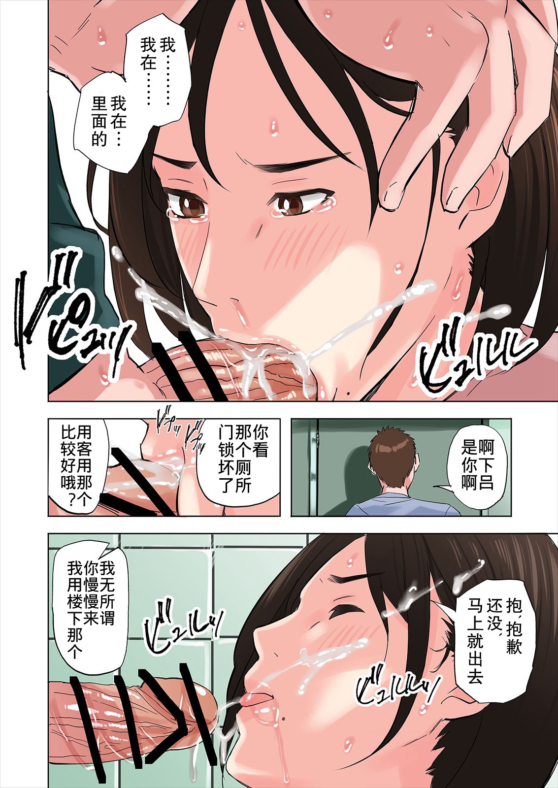《鄉下的女人沒事做就色誘新來的年輕肉棒》漫画 全集(上)