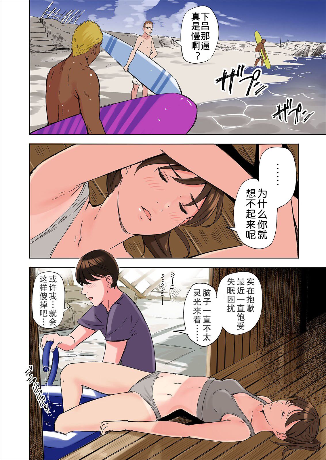《鄉下的女人沒事做就色誘新來的年輕肉棒》漫画 全集(下)