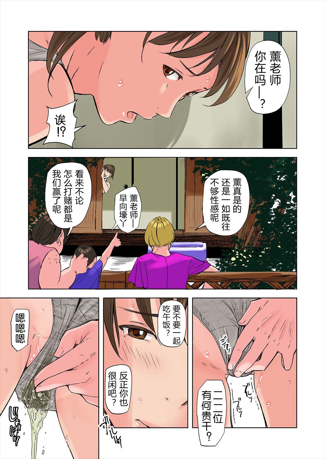 《鄉下的女人沒事做就色誘新來的年輕肉棒》漫画 全集(下)