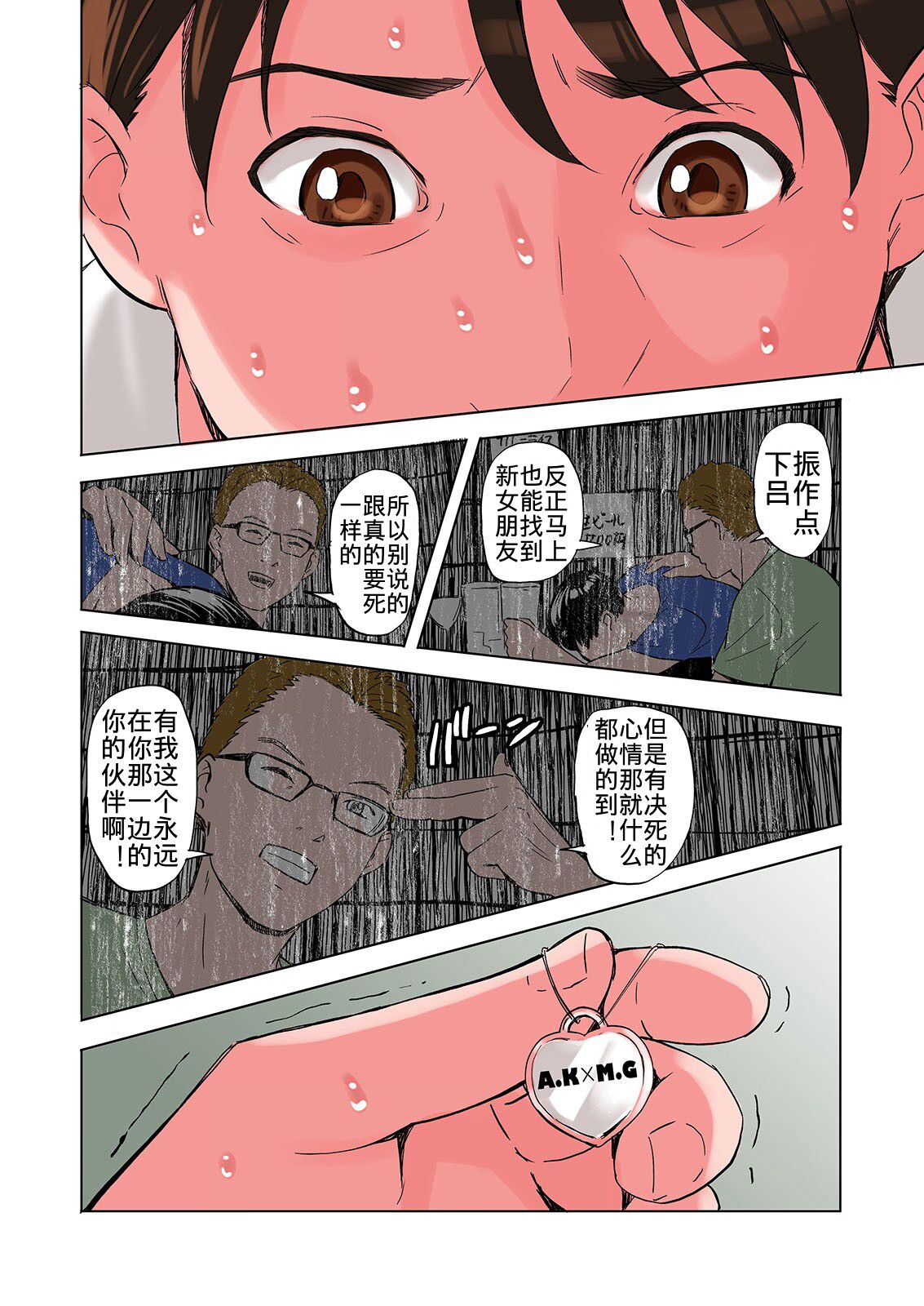 《鄉下的女人沒事做就色誘新來的年輕肉棒》漫画 全集(下)