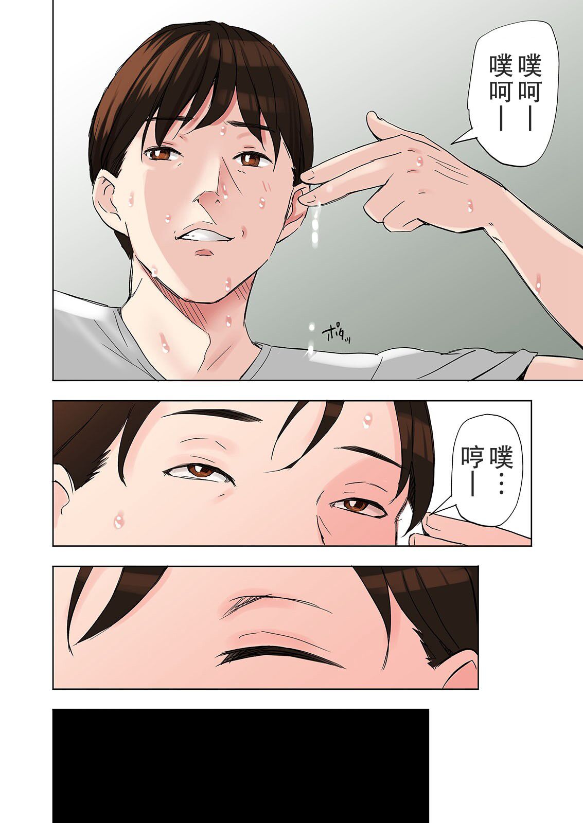 《鄉下的女人沒事做就色誘新來的年輕肉棒》漫画 全集(下)