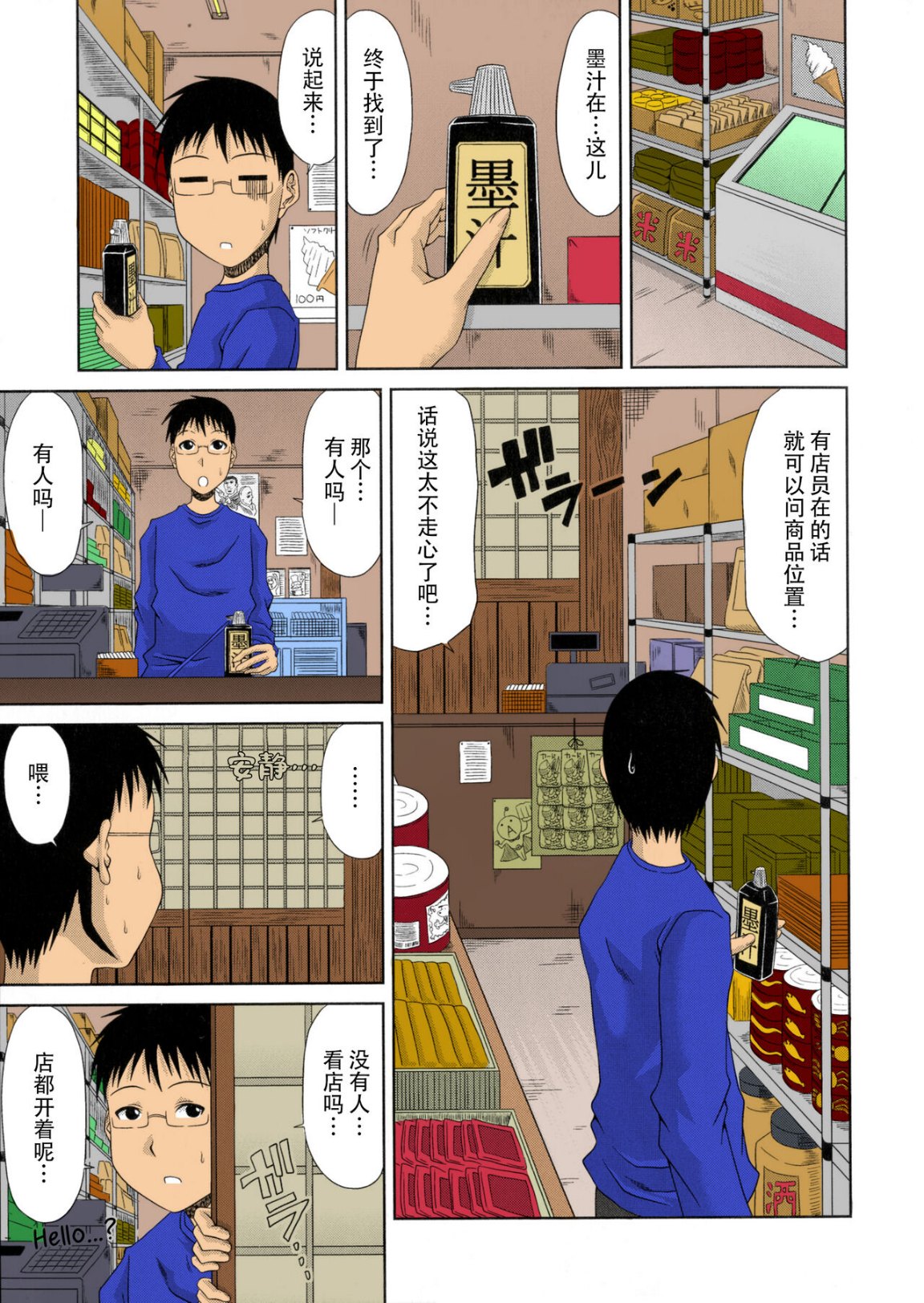 《鄉下放蕩婦女的受孕全日記》漫画 全集
