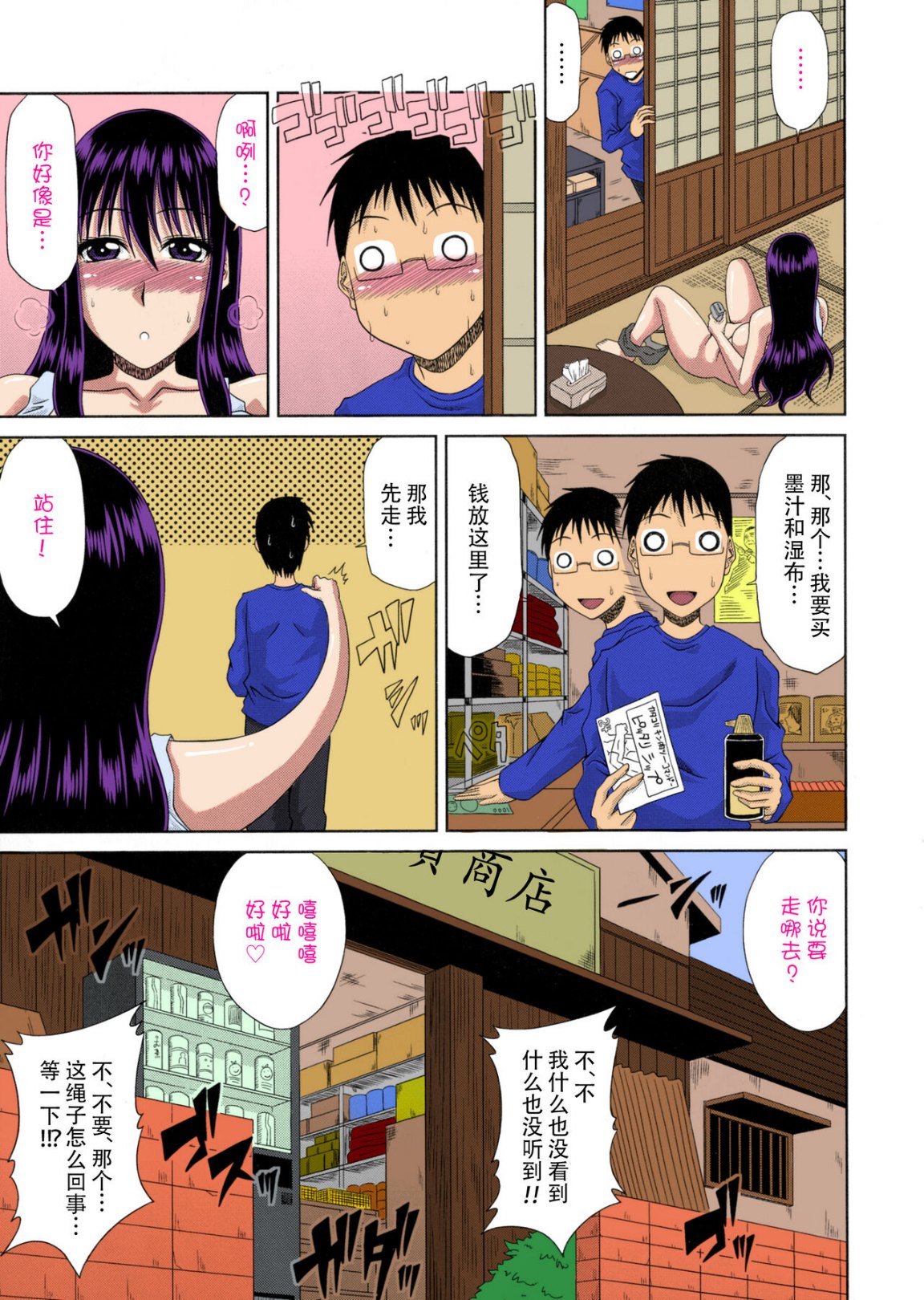 《鄉下放蕩婦女的受孕全日記》漫画 全集