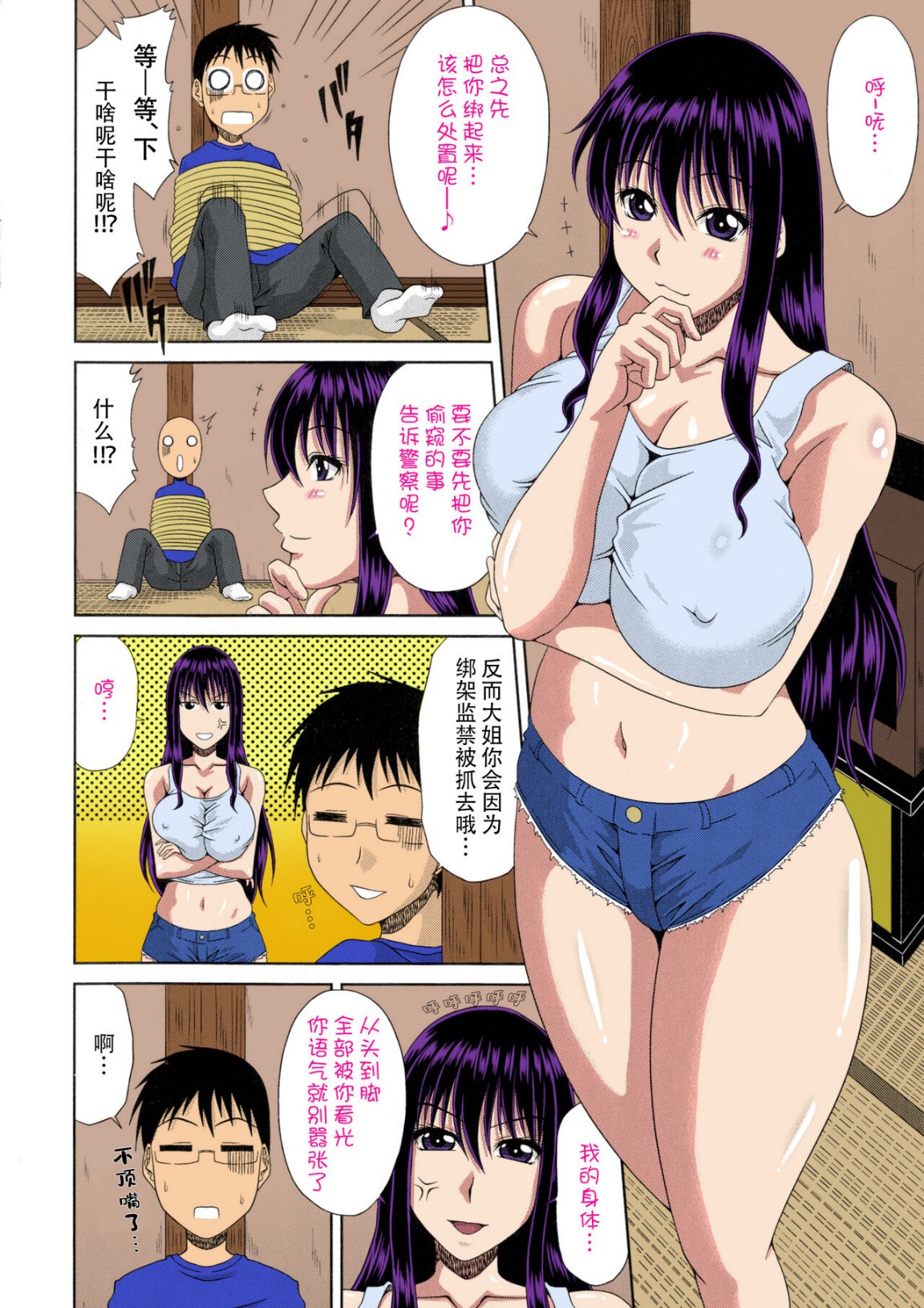 《鄉下放蕩婦女的受孕全日記》漫画 全集