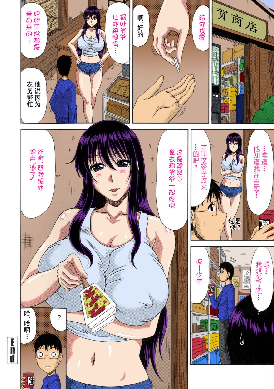 《鄉下放蕩婦女的受孕全日記》漫画 全集