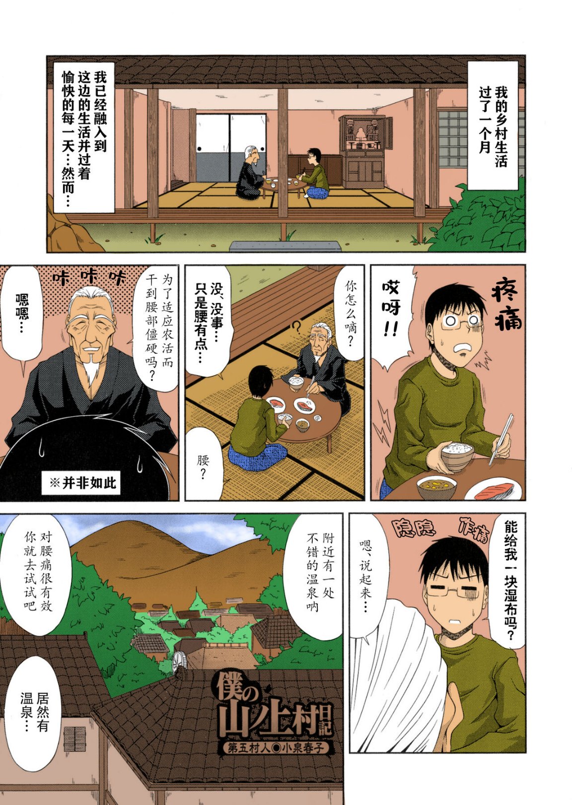 《鄉下放蕩婦女的受孕全日記》漫画 全集