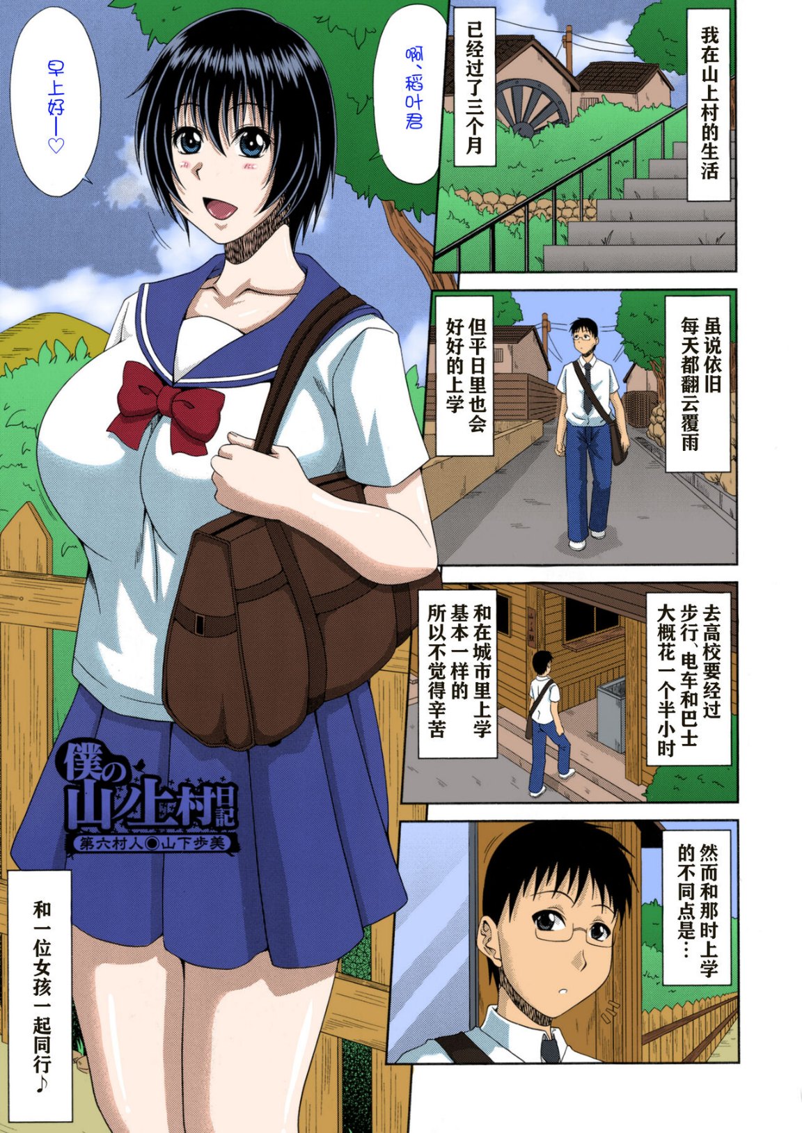 《鄉下放蕩婦女的受孕全日記》漫画 全集