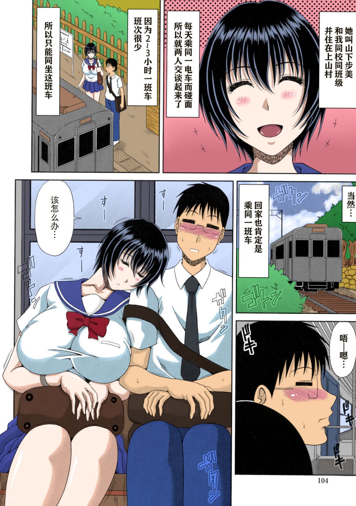 《鄉下放蕩婦女的受孕全日記》漫画 全集