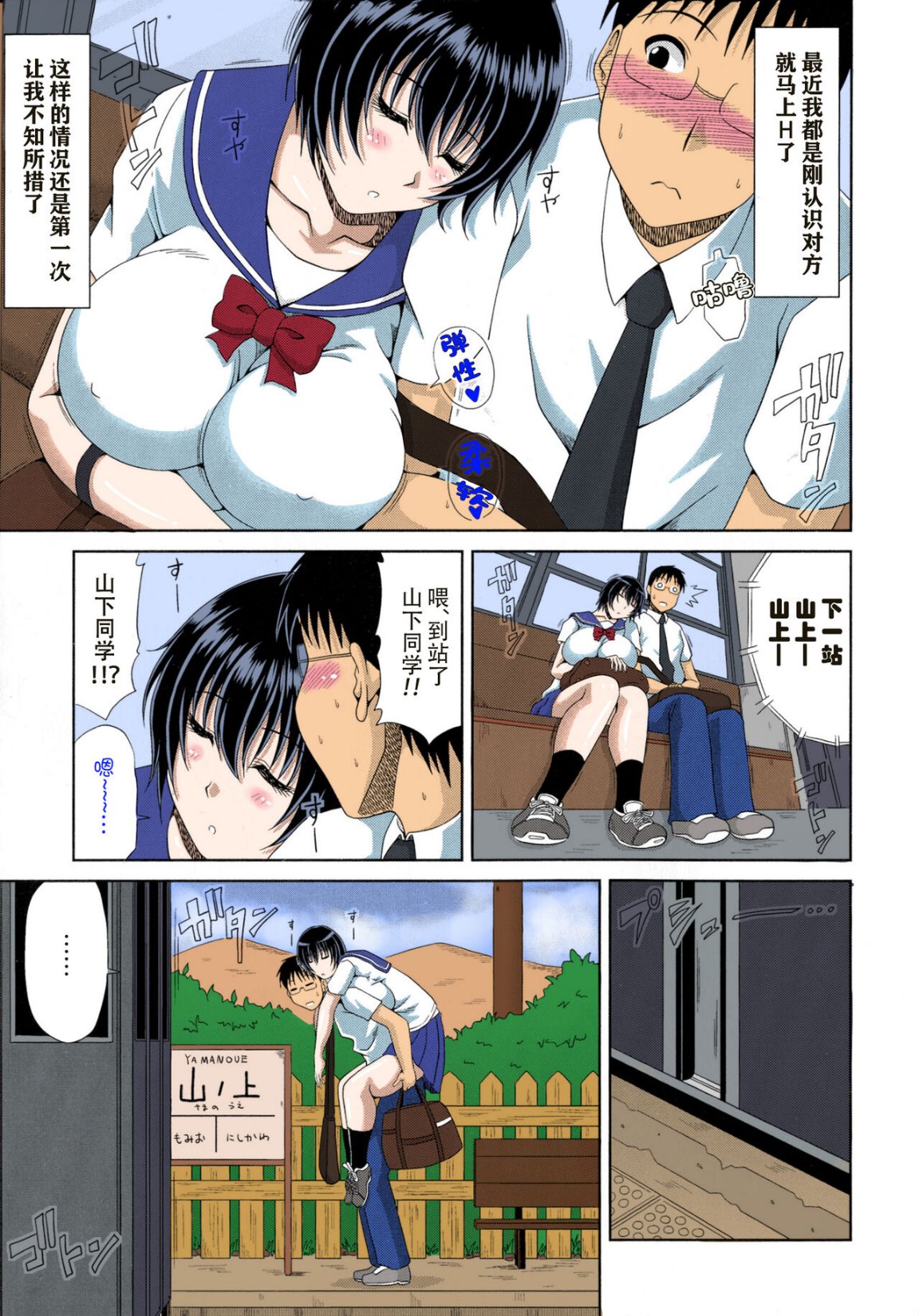 《鄉下放蕩婦女的受孕全日記》漫画 全集