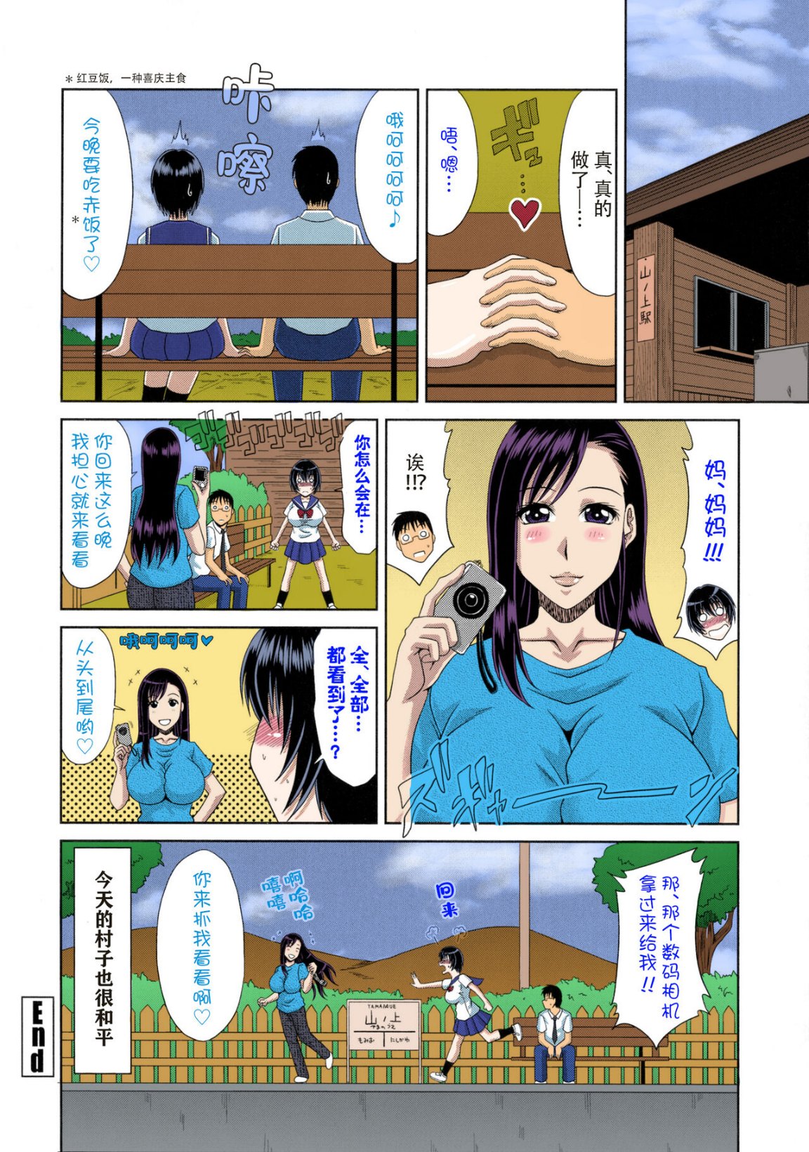 《鄉下放蕩婦女的受孕全日記》漫画 全集