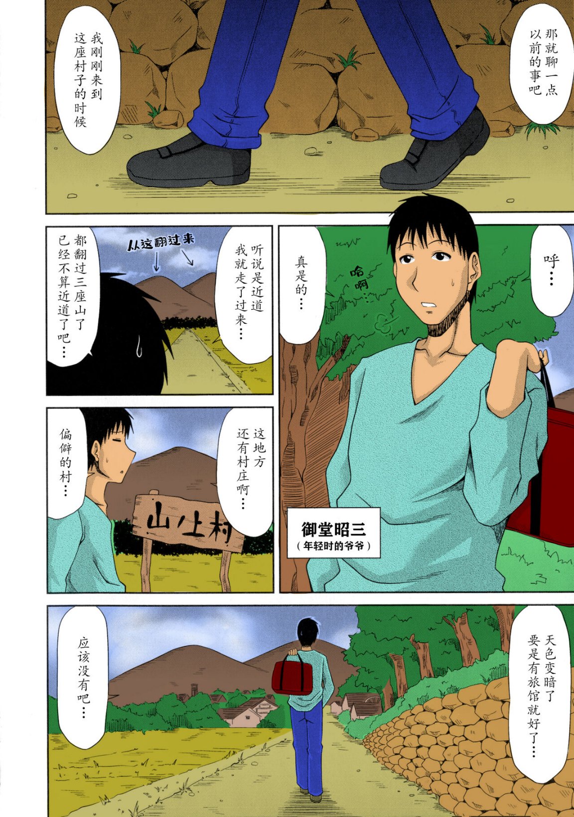《鄉下放蕩婦女的受孕全日記》漫画 全集