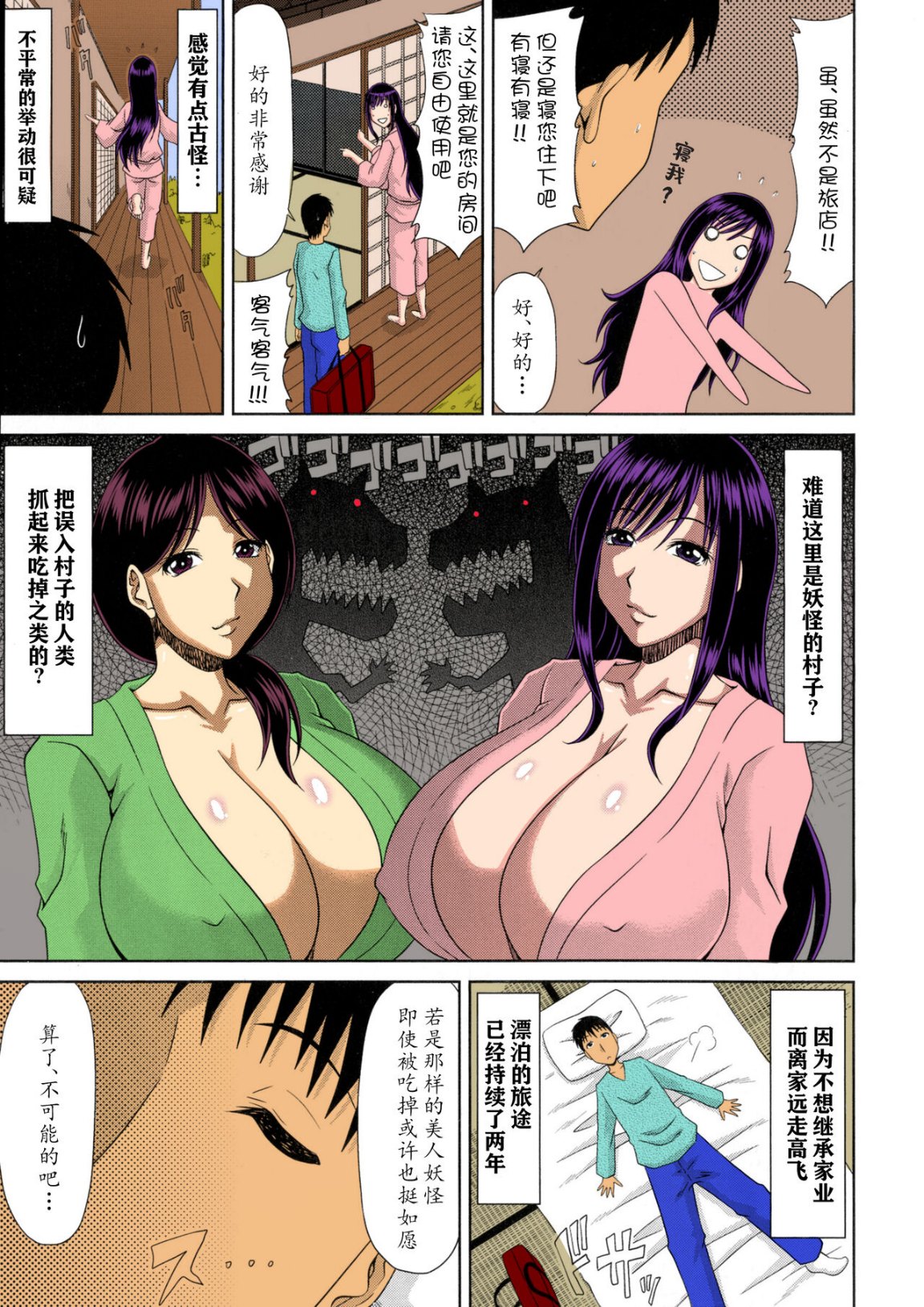 《鄉下放蕩婦女的受孕全日記》漫画 全集