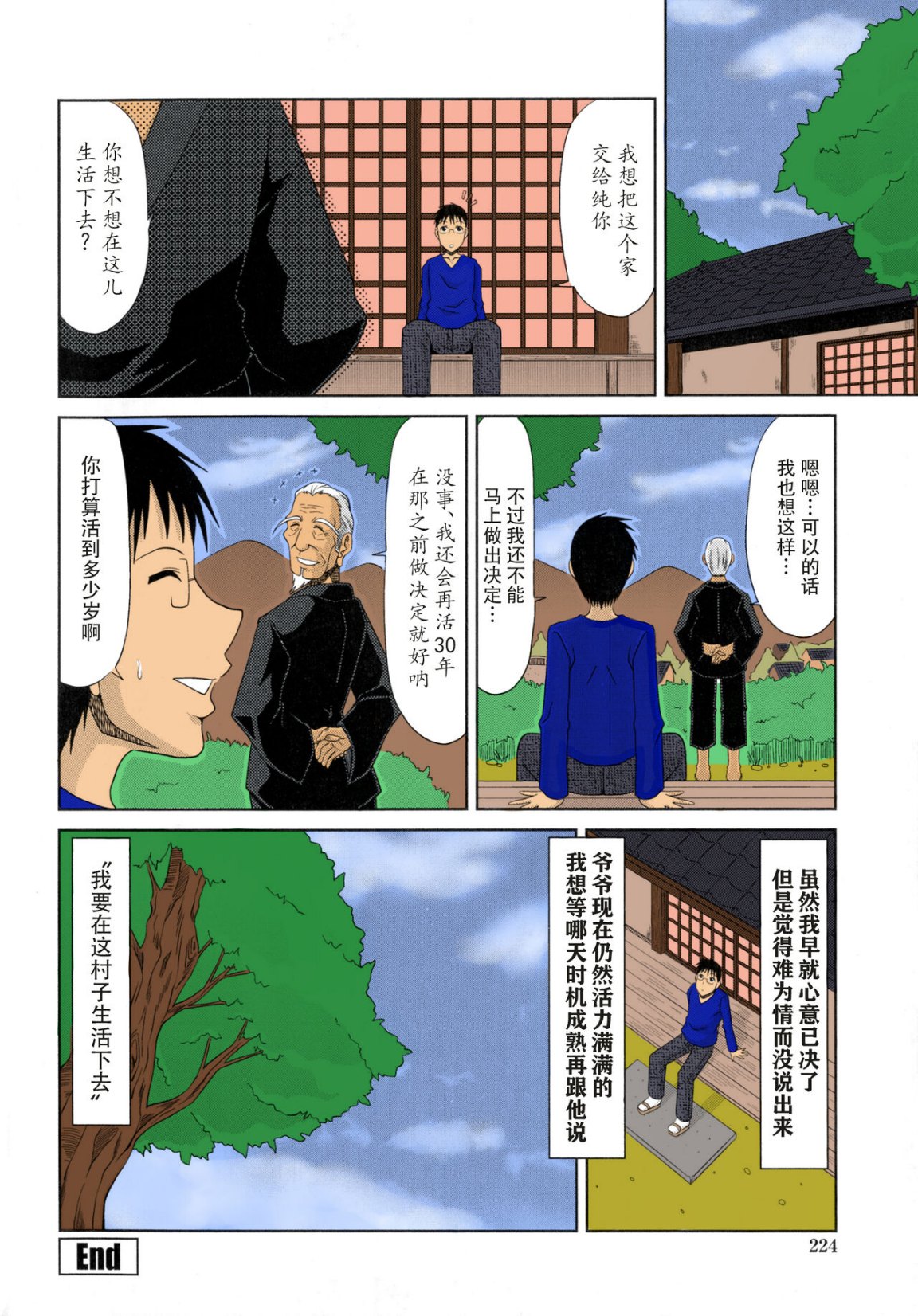 《鄉下放蕩婦女的受孕全日記》漫画 全集
