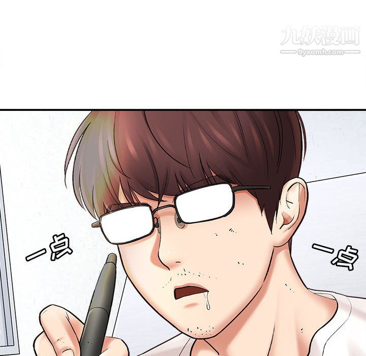 《想做你的助手》漫画 第1話