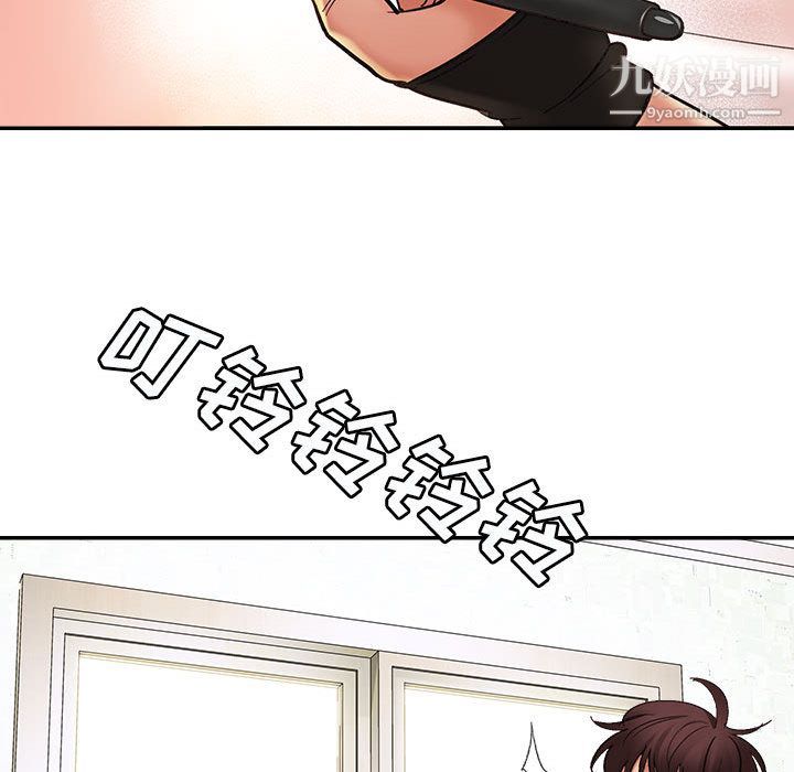 《想做你的助手》漫画 第1話
