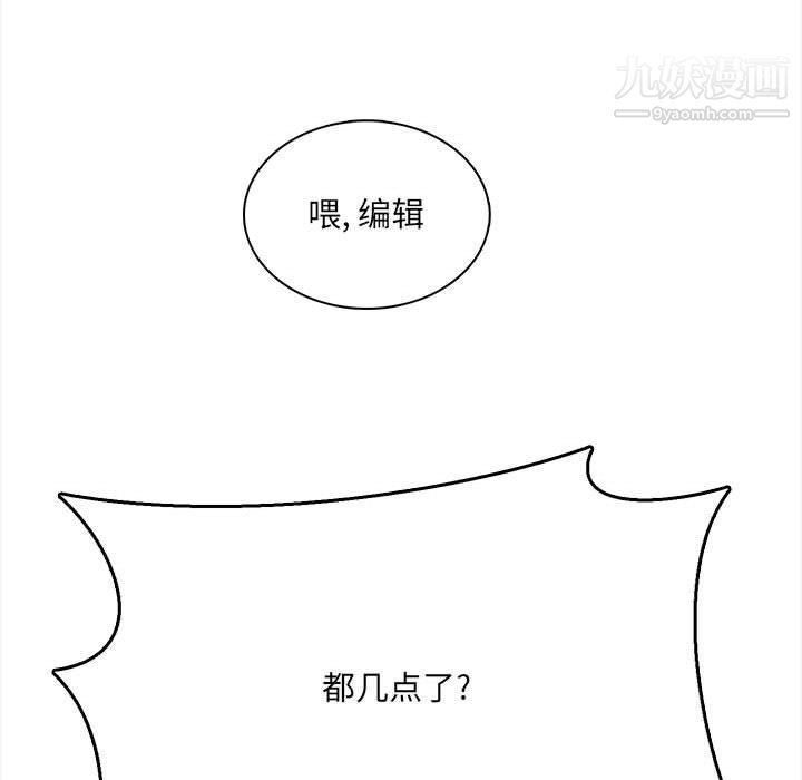 《想做你的助手》漫画 第1話