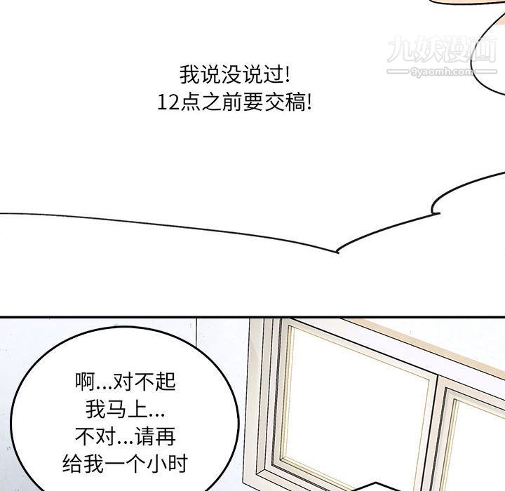 《想做你的助手》漫画 第1話