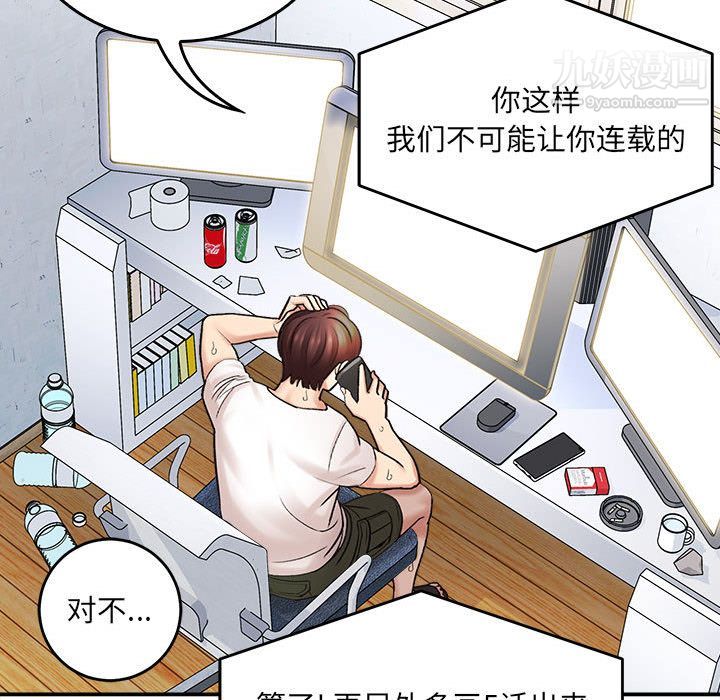 《想做你的助手》漫画 第1話