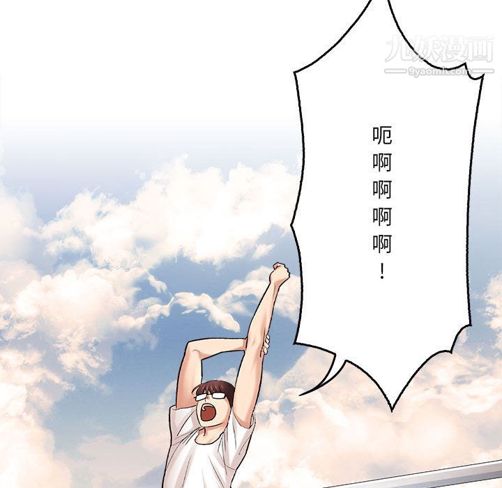 《想做你的助手》漫画 第1話
