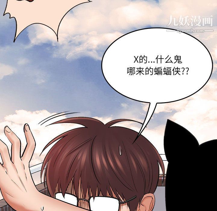 《想做你的助手》漫画 第1話