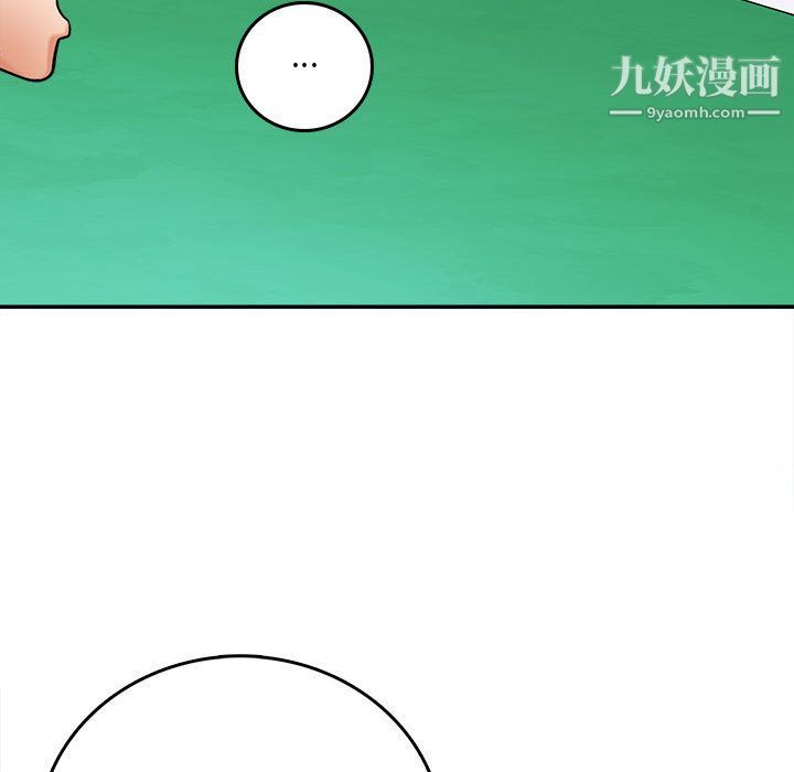 《想做你的助手》漫画 第1話