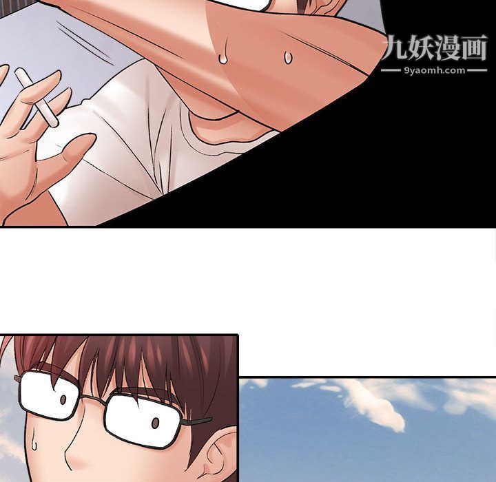 《想做你的助手》漫画 第1話