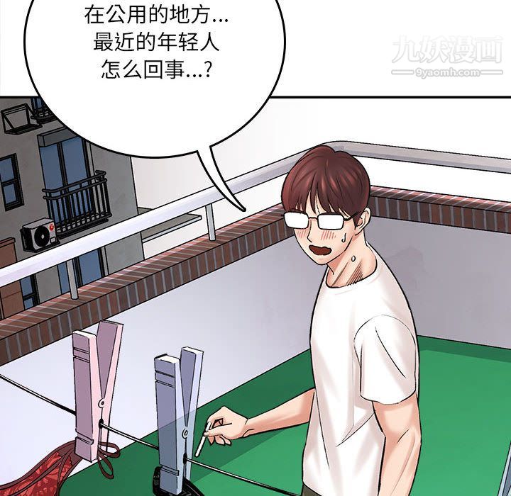 《想做你的助手》漫画 第1話