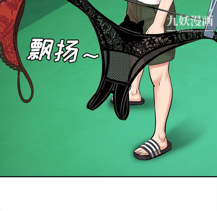 《想做你的助手》漫画 第1話