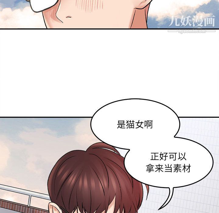 《想做你的助手》漫画 第1話