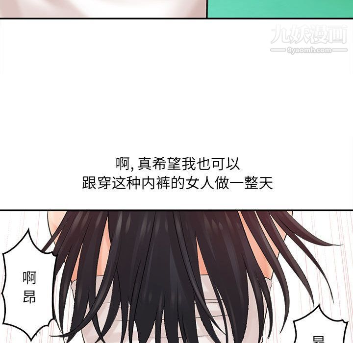 《想做你的助手》漫画 第1話