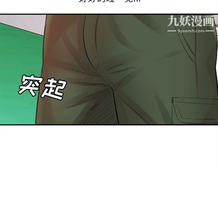 《想做你的助手》漫画 第1話