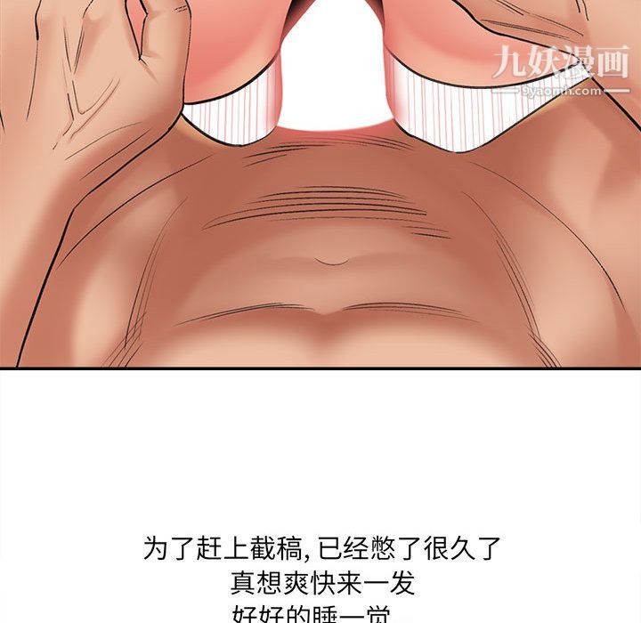 《想做你的助手》漫画 第1話