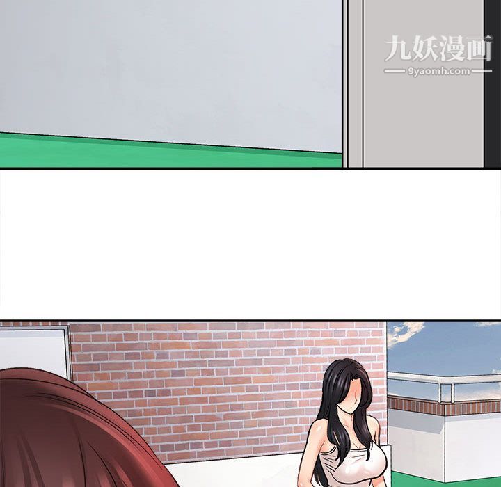 《想做你的助手》漫画 第1話