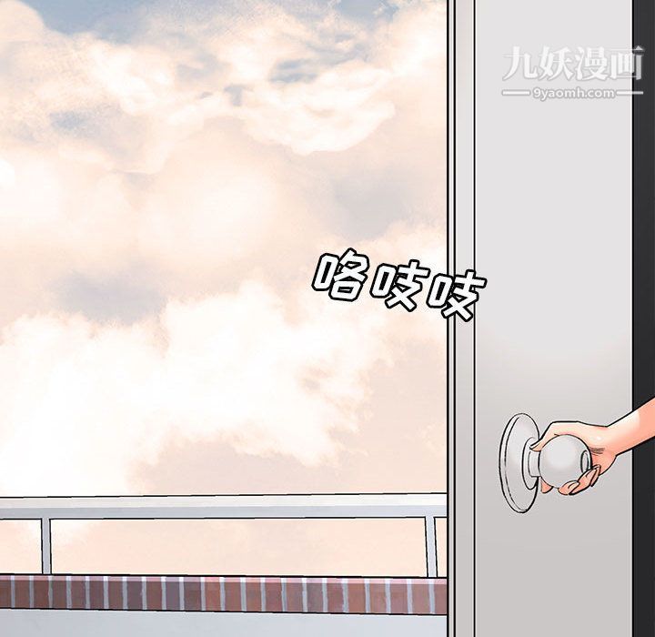 《想做你的助手》漫画 第1話
