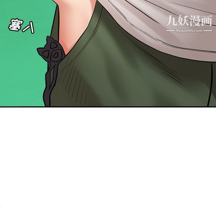 《想做你的助手》漫画 第1話
