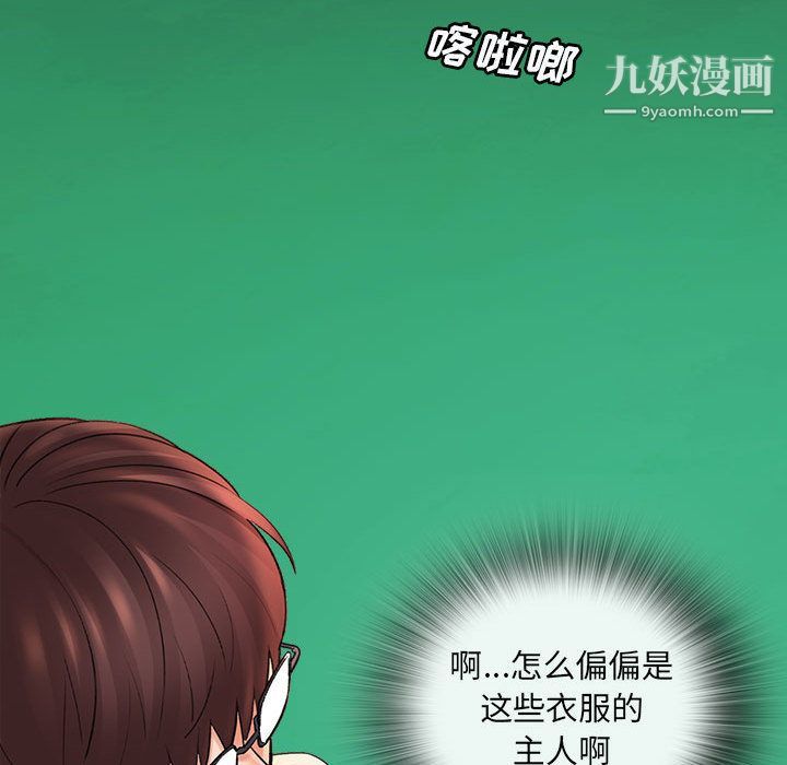 《想做你的助手》漫画 第1話