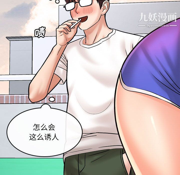 《想做你的助手》漫画 第1話