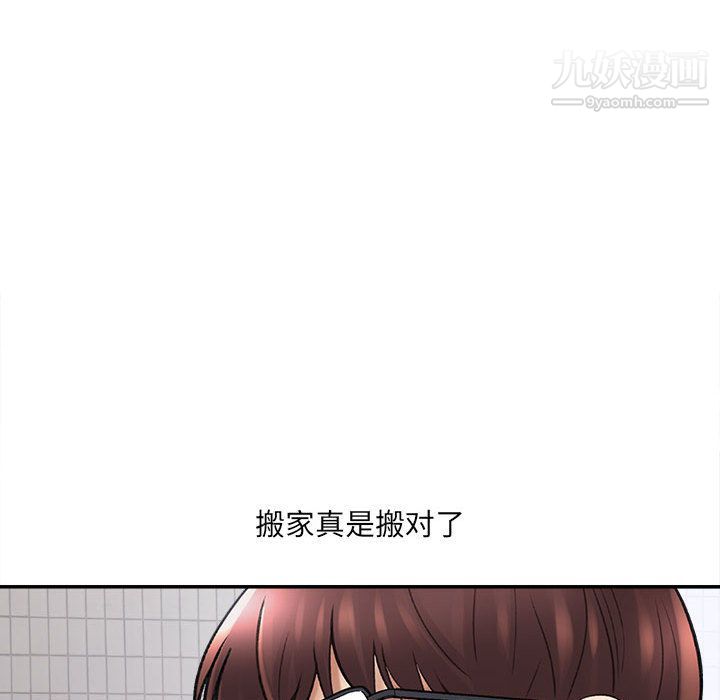 《想做你的助手》漫画 第1話
