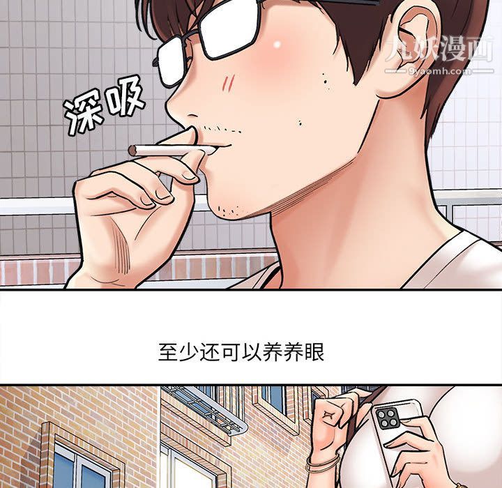《想做你的助手》漫画 第1話