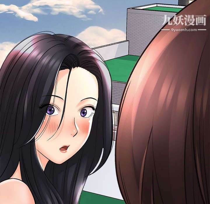 《想做你的助手》漫画 第1話
