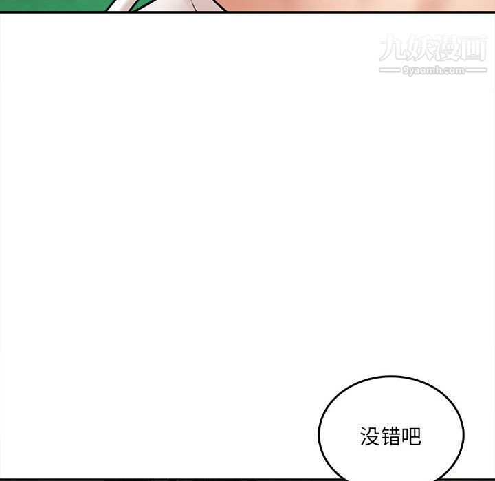 《想做你的助手》漫画 第1話