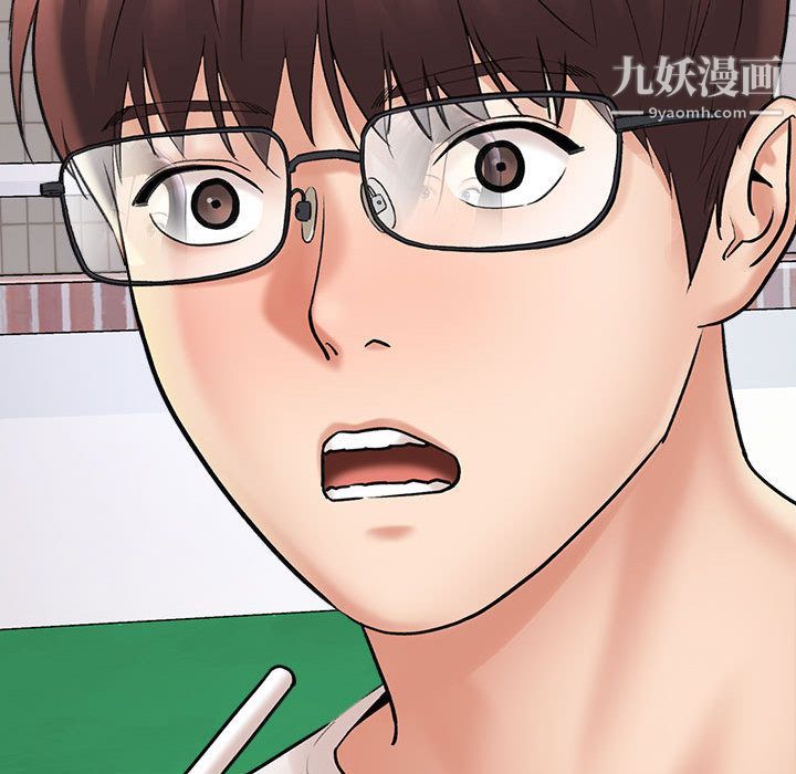 《想做你的助手》漫画 第1話