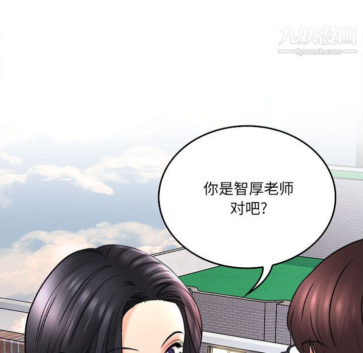 《想做你的助手》漫画 第1話