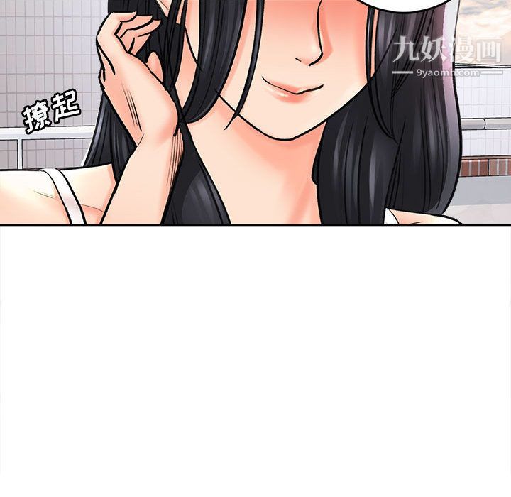 《想做你的助手》漫画 第1話