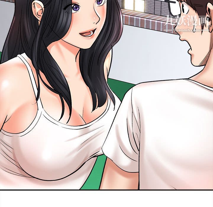 《想做你的助手》漫画 第1話