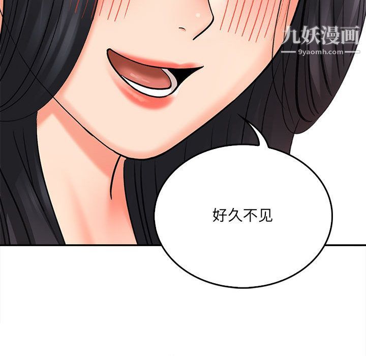 《想做你的助手》漫画 第1話