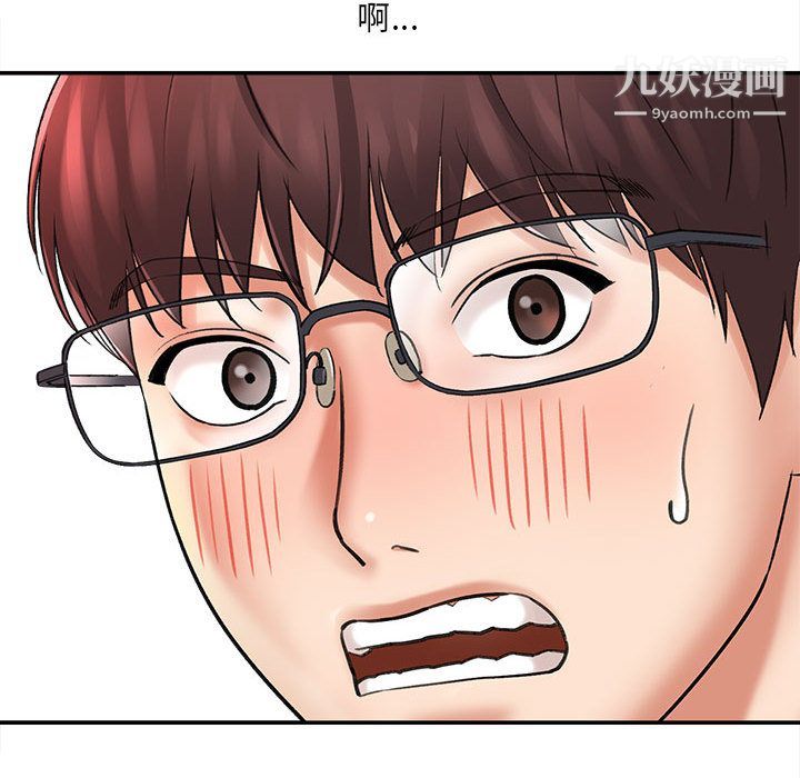 《想做你的助手》漫画 第1話